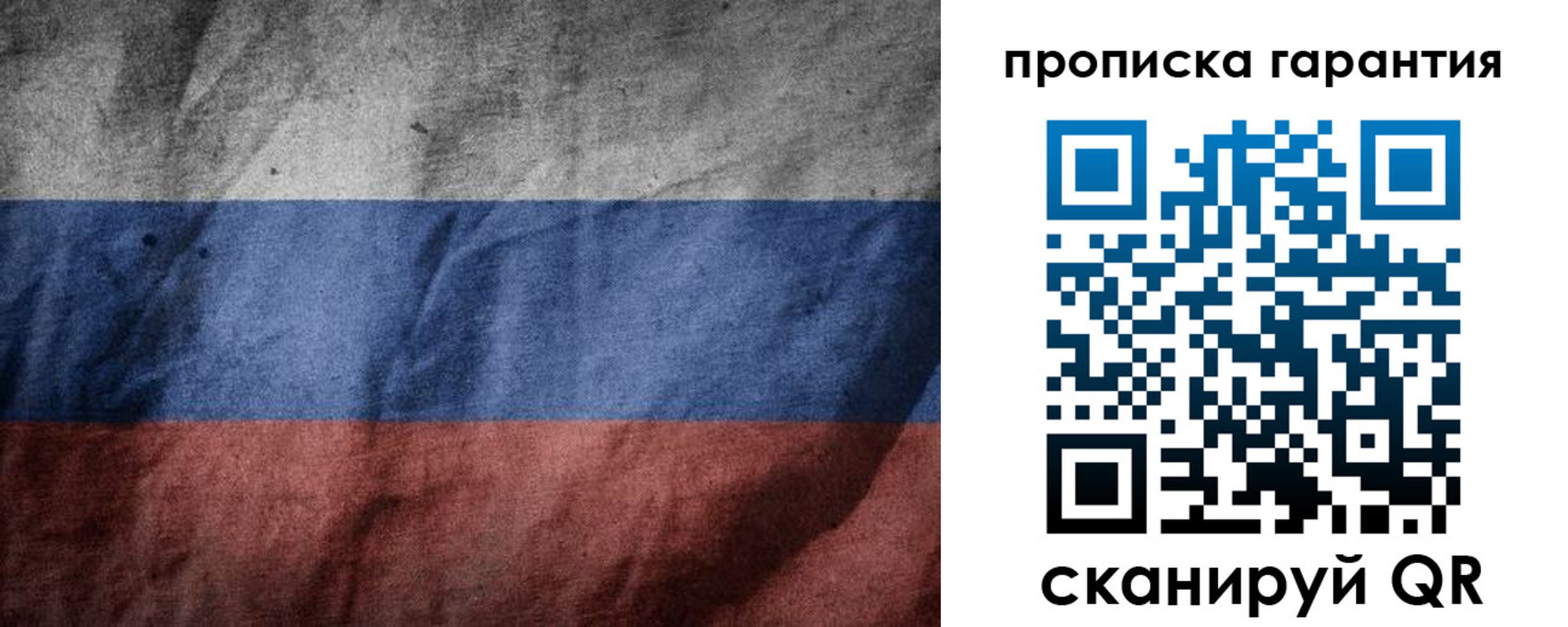 временная регистрация поиск в Ейске