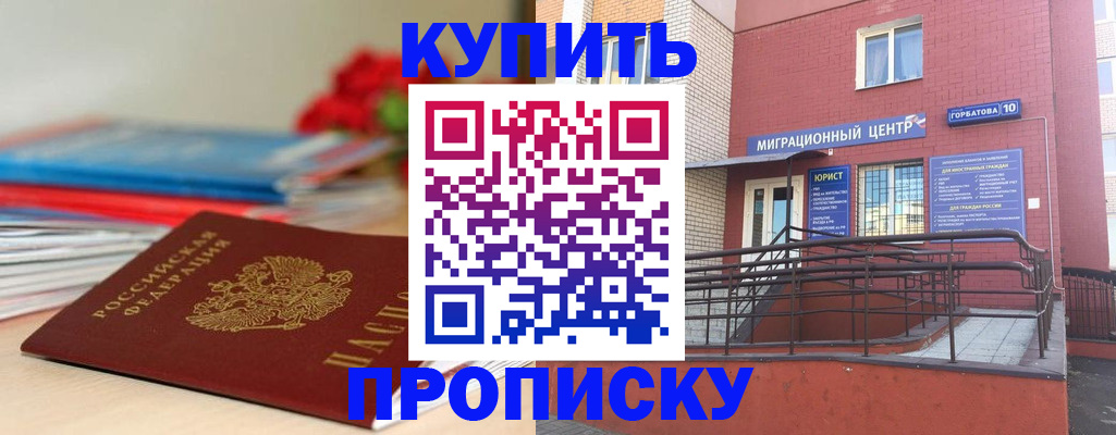 временная регистрация законно в Ейске