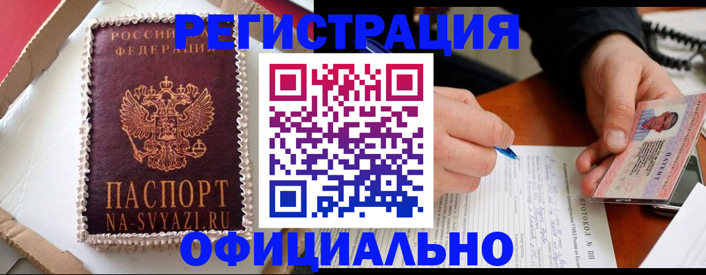 найти адрес прописки в Ейске