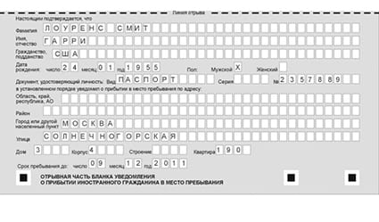 временная регистрация в Ейске